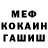МЕФ кристаллы Everything Currency