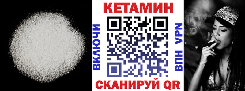 Кетамин VHQ Подпорожье